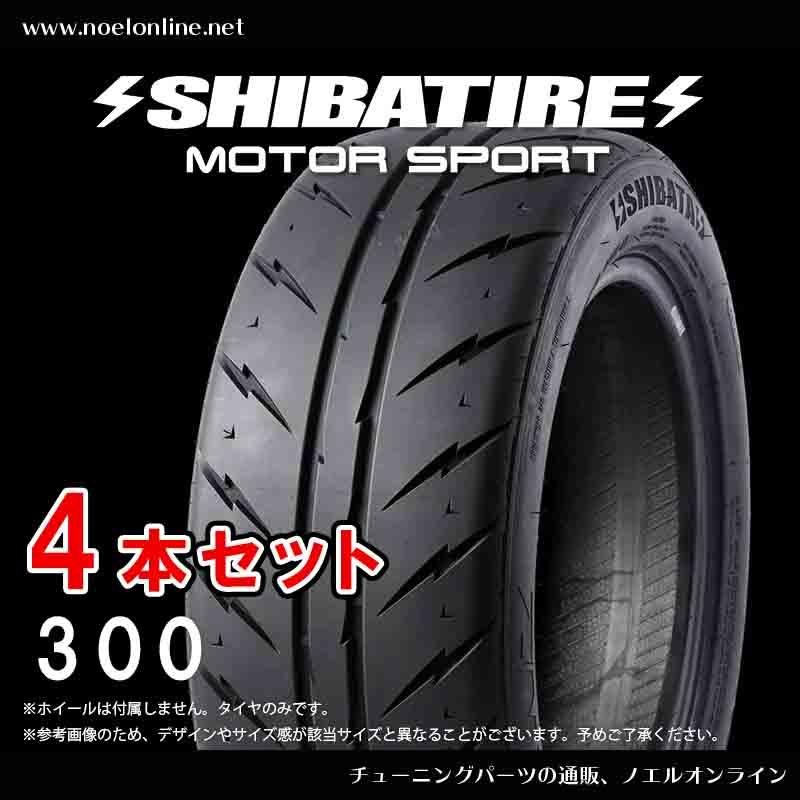SHIBATIRE（シバタイヤ） 195/50R15 R23 300 4本セット R1296 195 50 