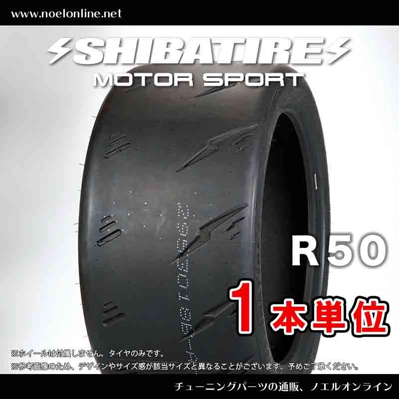 SHIBATIRE（シバタイヤ） 315/30R18 R50 M (T5) 1本単位 R1683 315 30