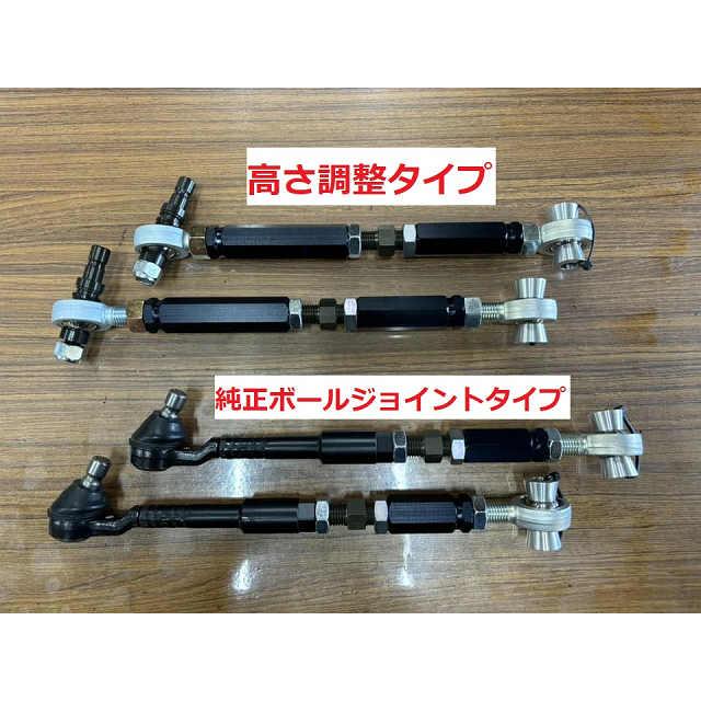 専用12月5日まで NCロードスター リアトーリンク（ブラックシリーズ）高さ調整