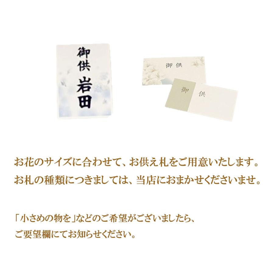 お供えお悔やみ 花 お任せフラワーアレンジメントLサイズボリュームアップ 喪中見舞い 法要法事 四十九日 一周忌 三回忌 七回忌_7