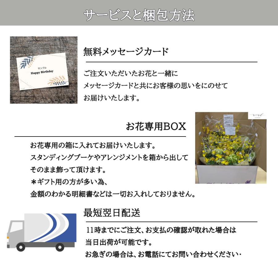 クール便でお届け 花ギフト そのまま飾れる花束Sサイズ 誕生日プレゼント 退職祝い 送別 結婚記念日 記念日 お祝い 発表会 お見舞い｜noend-flower｜07