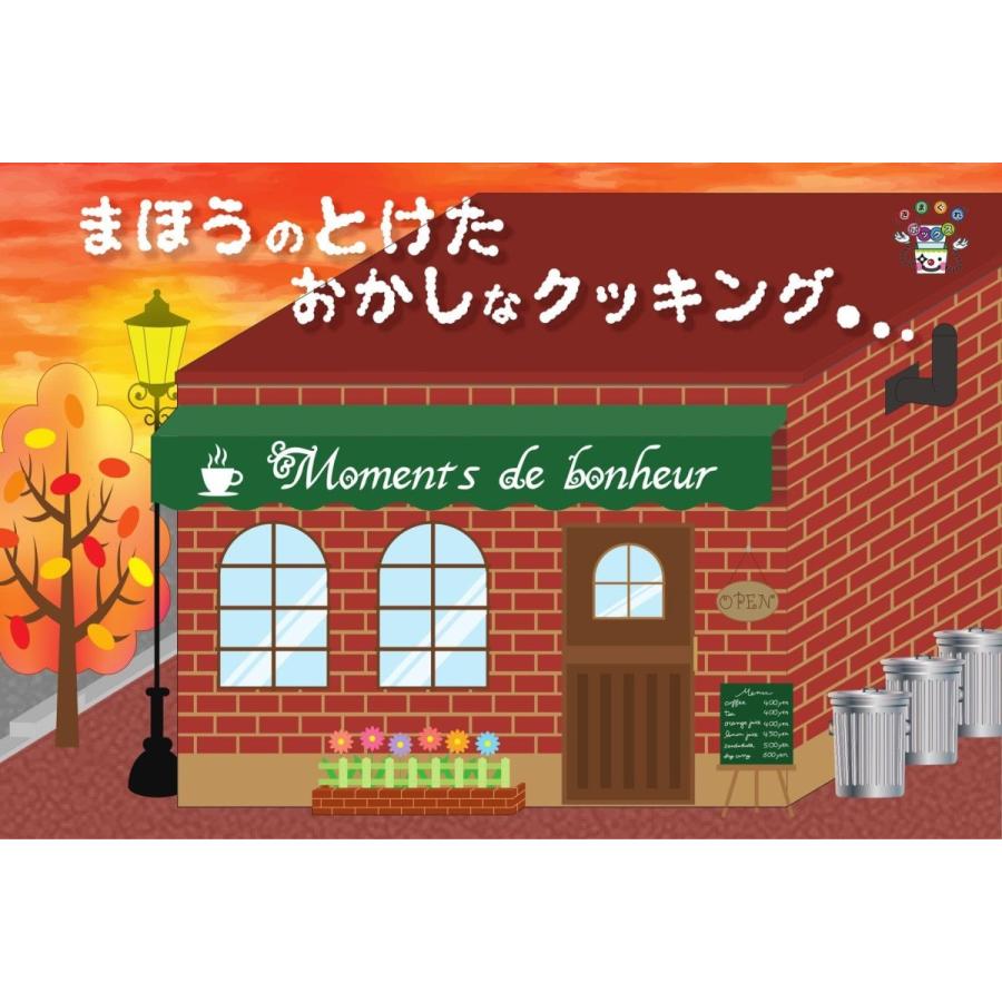 謎解き作品 まほうのとけたおかしなクッキング 制作きまぐれボックス A05 Noescape謎解きオンラインショップ 通販 Yahoo ショッピング