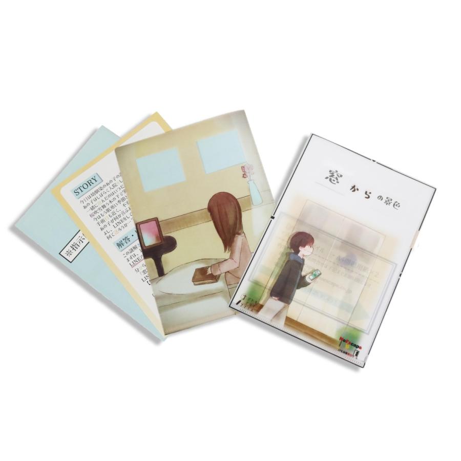 謎解き作品　窓からの景色　NoEscapeオリジナル |  | 01