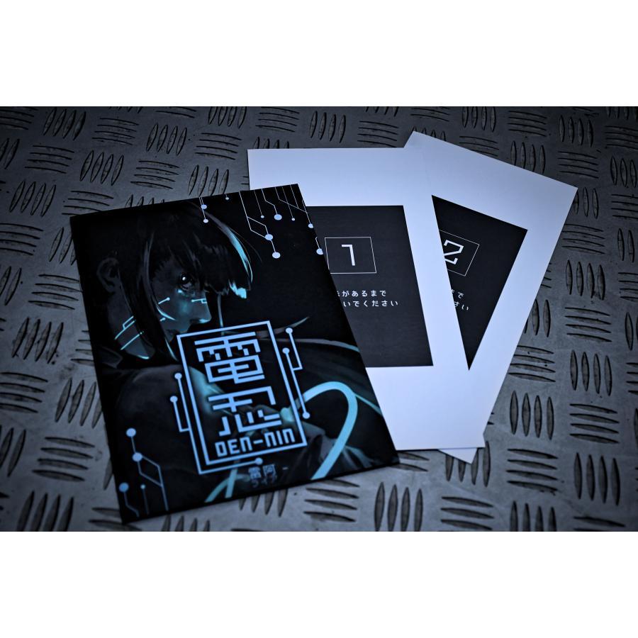 謎解き作品　電忍 −雷阿(ライア)−　NoEscapeオリジナル |  | 01