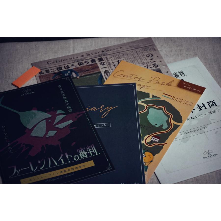 謎解き作品　ファーレンハイトの審判　ーモントレーワイン博覧会殺酒事件ー　NoEscapeオリジナル |  | 03