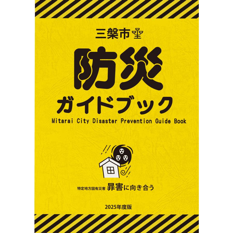 謎解き作品　異変回遊002 地方固有災害　NoEscapeオリジナル（Yahoo!・NoEscape謎解きオンラインショップ）