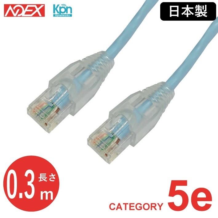 日本製lanケーブル Noex つくば工場製造 O5e Ua0 3 0 3m 単線 カテゴリ5e 岡野電線製 Oktp E5 0 5x4p 日本製 ケーブル Cat5e 日本製 国内製 爪折れ防止付き Lan O5e Ua003 Noex Kpn Direct 通販 Yahoo ショッピング