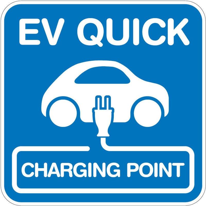 【予約販売】路面表示用ステンシル 「EV 200V」 / 「EV QUICK」 |  | 01