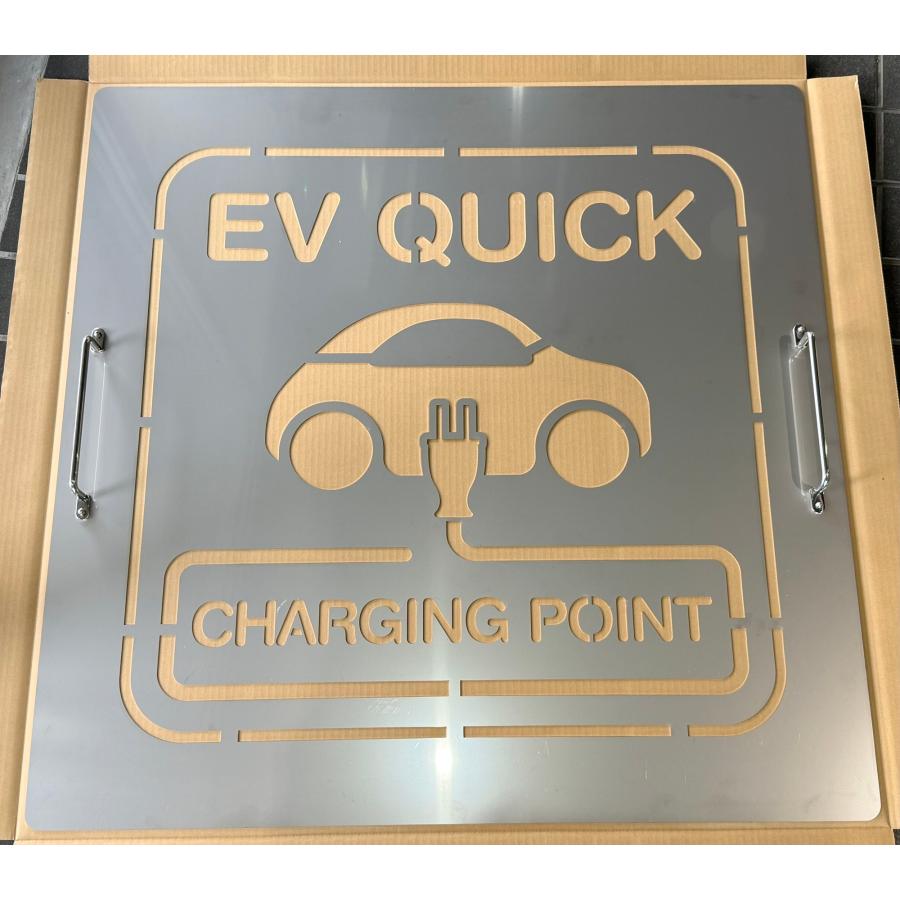 路面表示用ステンシル 「EV 200V」「EV QUICK」 EV充電スペース用 高耐久ステンレス製 送料無料 |  | 02