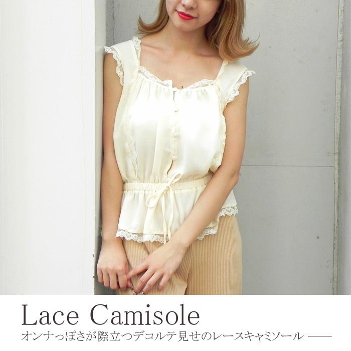ヴィンテージ風レースキャミソール 秋 晩夏 キャミソール レディース ビスチェ レース フリル 可愛い ヴィンテージ ブラック ピンク 147n Nofallsango 通販 Yahoo ショッピング