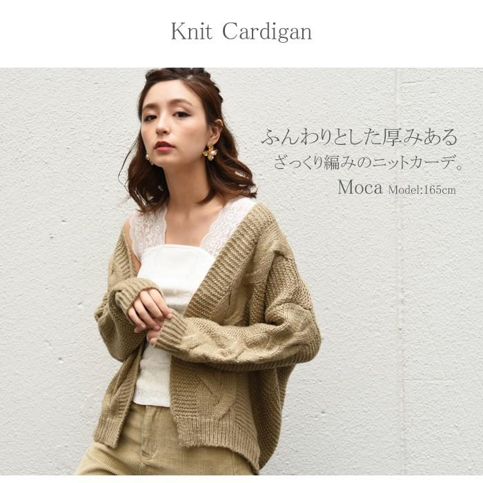 かぎ編みニットカーディガン おしゃれ かわいい レディース ニット 安い カーディガン ボリューム 抜け感 アウター 洋服 秋服 トレンド プチプラ モカ ncd112 Nofallsango 通販 Yahoo ショッピング