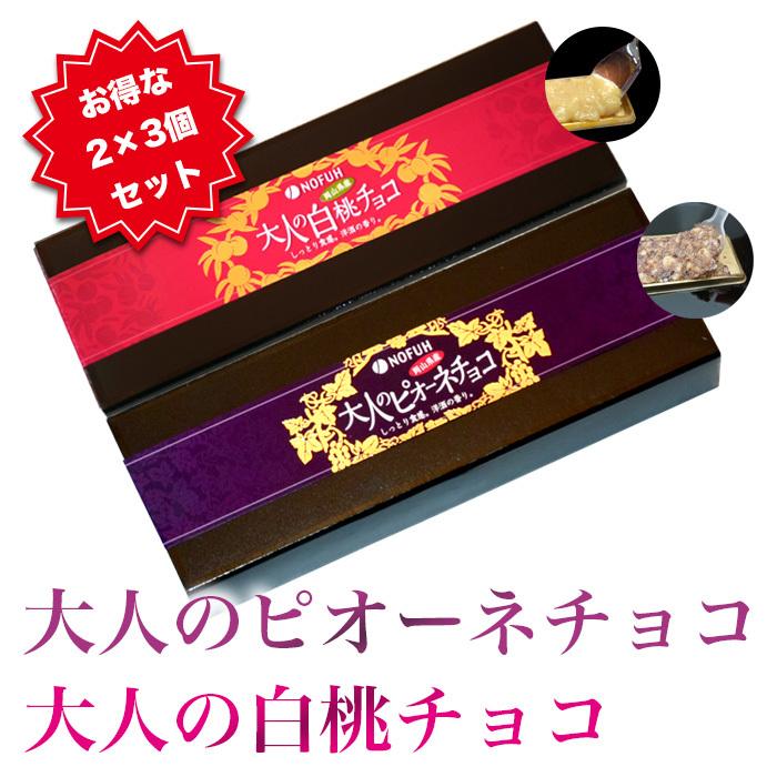 大人フルーツチョコ 2種 3個セット ワインやチーズのおともに 岡山土産 国産 洋酒 お酒 フルーツ バレンタイン ホワイトデー好適品 Afc0003 のふうストア 通販 Yahoo ショッピング