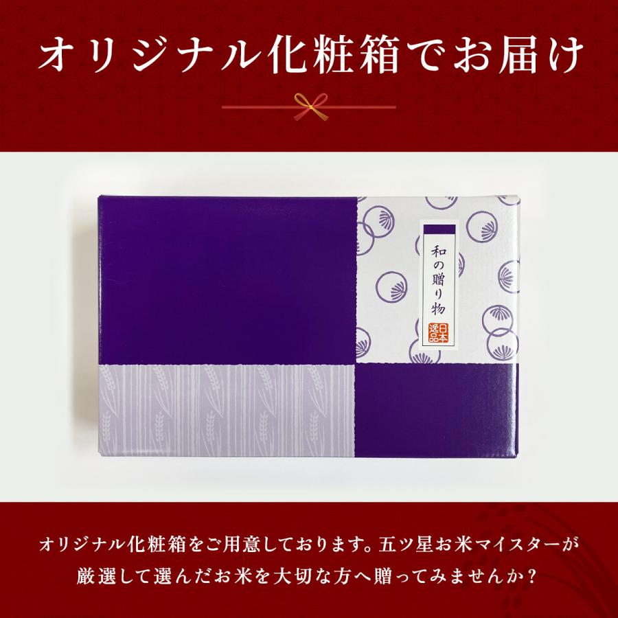 ギフト 送料無料 令和５年産 新潟の光６個セット 米 お米 白米 精米 新潟 産地直送｜nogami-kometen｜06