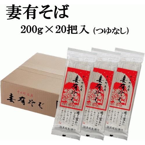 送料無料 十日町名産 妻有そば １箱 (200g×20把入) つゆなし そば 20把 乾麺 へぎそば 新潟 |  | 01