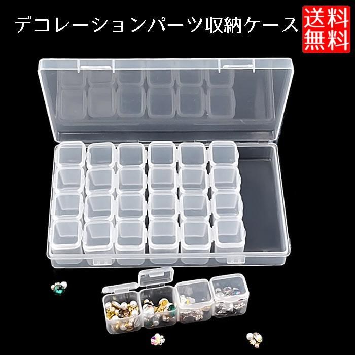 ネイルアート デコレーション ネイルパーツ収納 収納ボックス ラインストーン収納 ネイル 収納 ケース 0ch No Ac Case Nogistic 通販 Yahoo ショッピング