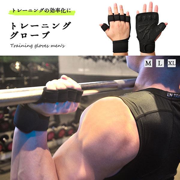 トレーニング グローブ 筋トレ メンズ ジム フィットネス 筋力 手袋 蒸れない 送料無料