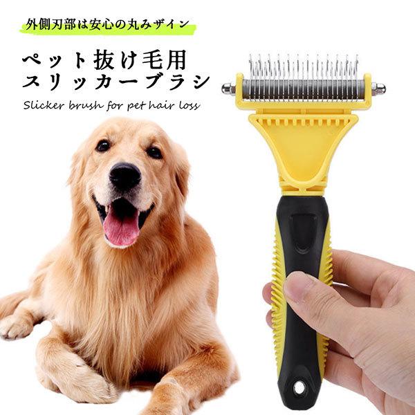 ペット 抜け毛 掃除 スリッカーブラシ ペットブラシ 毛繕い 傷つけない 犬 猫 送料無料 Thenicovid19results