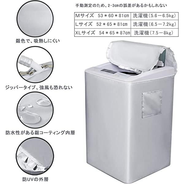 ☆安心の定価販売☆】 再入荷 洗濯機 カバー 防水y 日焼け 銀色 防止 全自動式 丈夫 屋外 防湿M 再入荷 洗濯機 カバー 防水 日焼け 銀色j 防止 全自動式 丈夫 屋外 防湿M