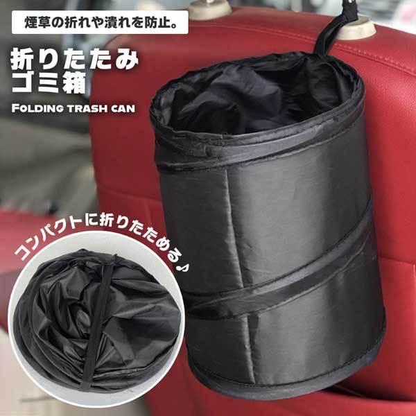 91 Off 折りたたみ式ゴミ箱 折りたたみ 折り畳み ゴミ箱 ごみ箱 ダストボックス ゴミ入れ コンパクト 折りたたみ式 折り畳み式 車用 車 Topdental Com Ar