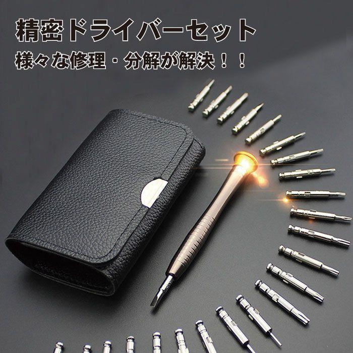 国内即発送 精密ドライバーセット 30in1 修理ツール 多機能 ツールキット iPhone Android 修理 分解 修復 トルクス ヘクスローブ 六角棒 Y型 三角ネジ 五角 プラス マイナス discoversvg.com 国内即発送 精密ドライバーセット 30in1 修理ツール 多機能 ツールキット iPhone Android 修理 分解 修復 トルクス ヘクスローブ 六角棒 Y型 三角ネジ 五角 プラス マイナス discoversvg.com
