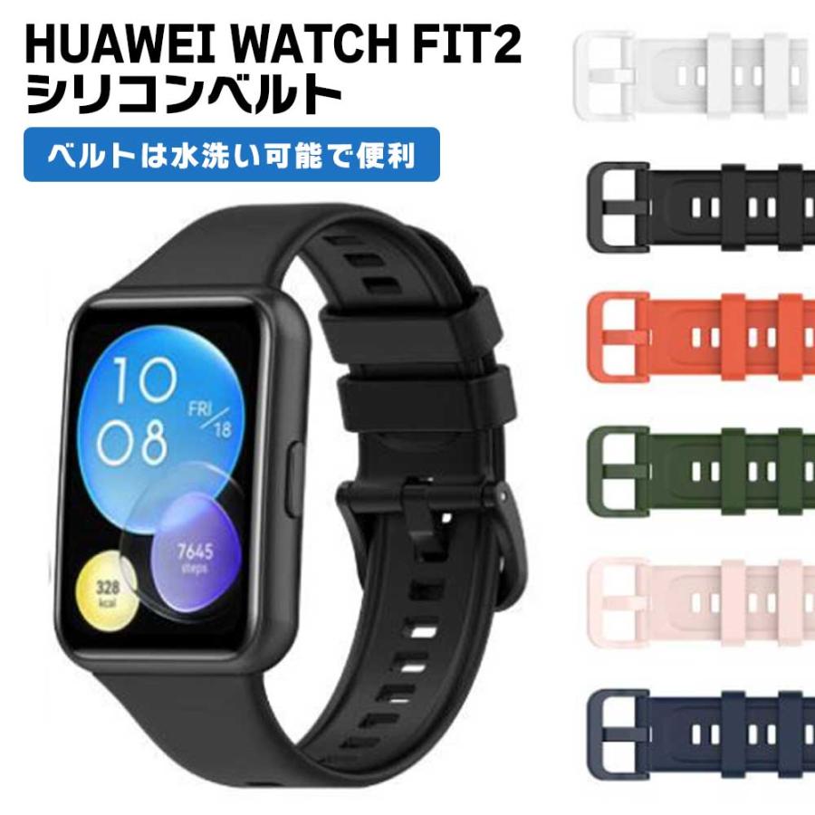 HUAWEI WATCH FIT 2 バンド 交換ベルト ファーウェイ ウォッチ