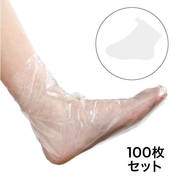 シューズカバー 100枚入 使い捨て 足 カバー 保護 防水 透明