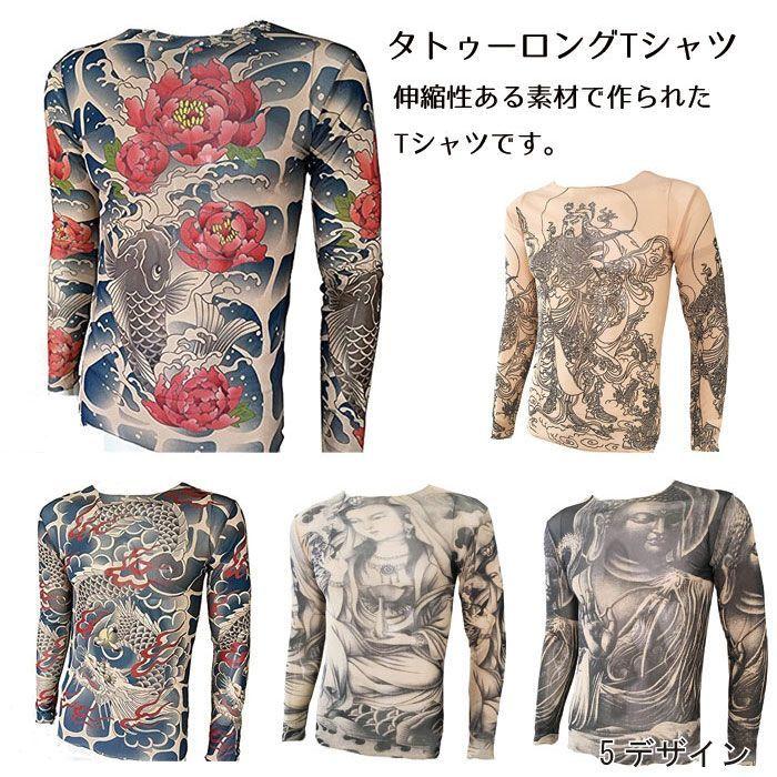 タトゥーTシャツ ロングスリーブ Tシャツ 長袖 入れ墨風 メンズ 欧米風
