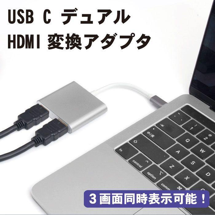 【3画面同時表示可能！】USB C デュアル HDMI 変換アダプタ トリプルディスプレイ デュアルディスプレイ｜nogistic