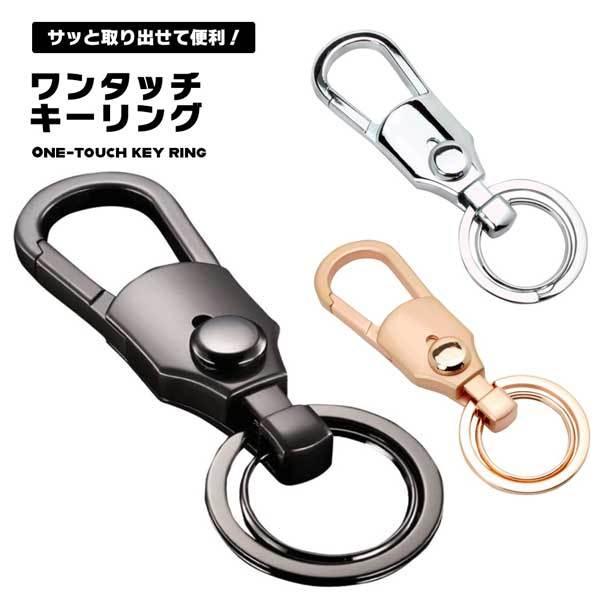 キーリング メンズ レディース ワンタッチ ダブルリング キーホルダー 車 鍵 カラビナ フック キーケース 便利 シンプル スマー 2qs Wkeyring Nogistic 通販 Yahoo ショッピング