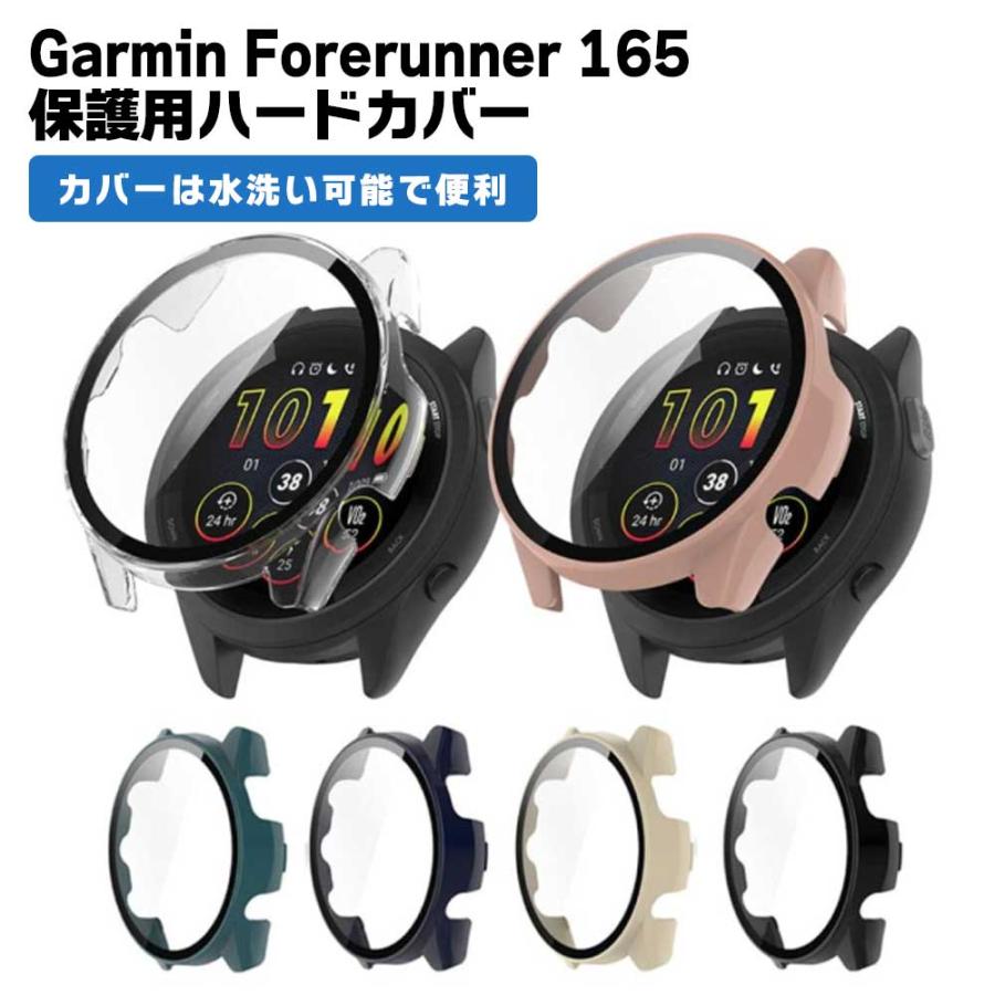 Garmin Forerunner 165 ケース カバー 保護フィルム 一体型 全面保護