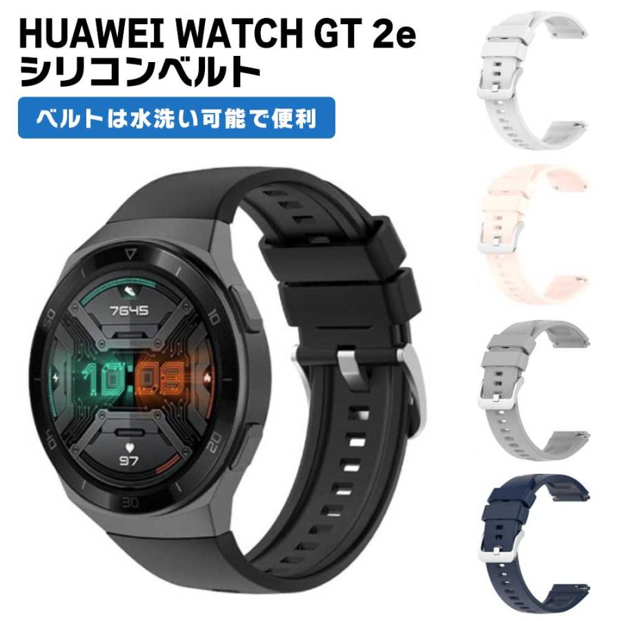 HUAWEI WATCH GT 2e バンド ベルト 替えバンド 交換 スマートウォッチ 
