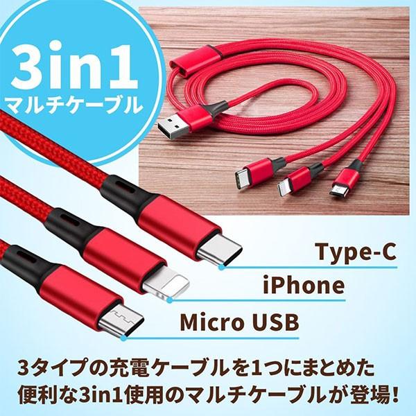 3in1 iPhone 充電 ケーブル Type-C Micro USB ライトニング 急速充電 Android モバイルバッテリー 充電器｜nogistic｜02