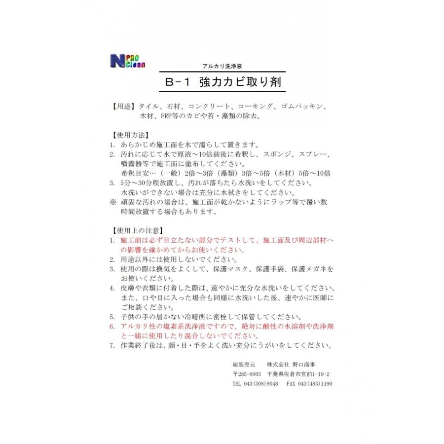 カビ取り剤 カビ取りジェル 業務用 強力カビ落とし２本セット（A）