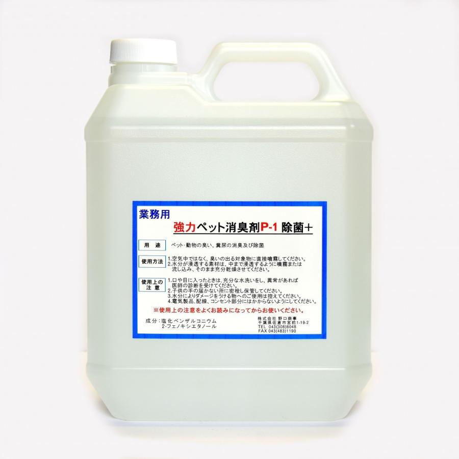 消臭剤 ペット臭 猫 犬のオシッコ臭 アンモニア臭の除去 業務用 強力ペット消臭剤 P 1 ボトル 4リットル 無香料 P 1 4000b 野口商事ヤフーショップ 通販 Yahoo ショッピング
