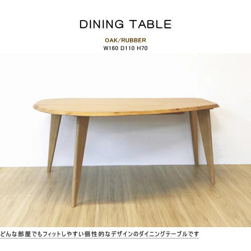 ダイニングテーブル 食卓 キッチン 天然木 ホワイトオーク突板 変形型
