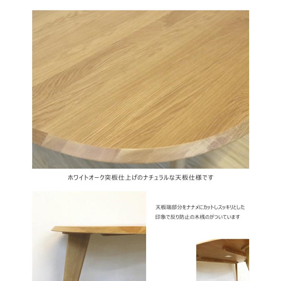 ダイニングテーブル 食卓 キッチン 天然木 ホワイトオーク突板 変形型
