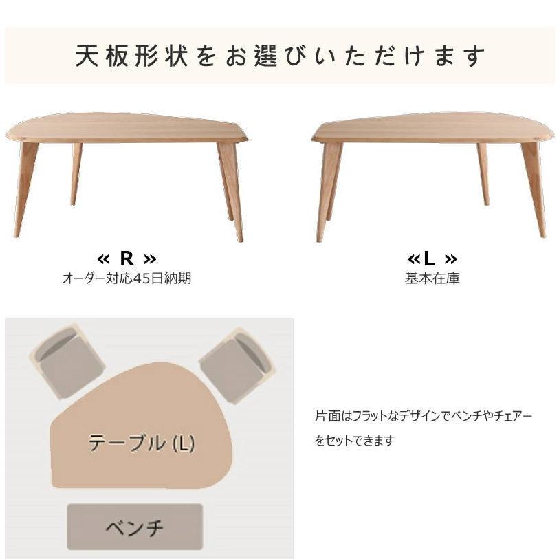 ダイニングテーブル 食卓 キッチン 天然木 ホワイトオーク突板 変形型