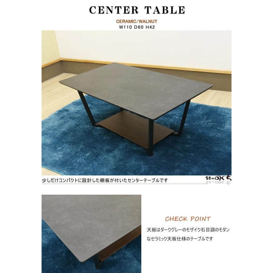 リビングテーブル センター ロー 棚付き 110cm セラミック グレー 石目