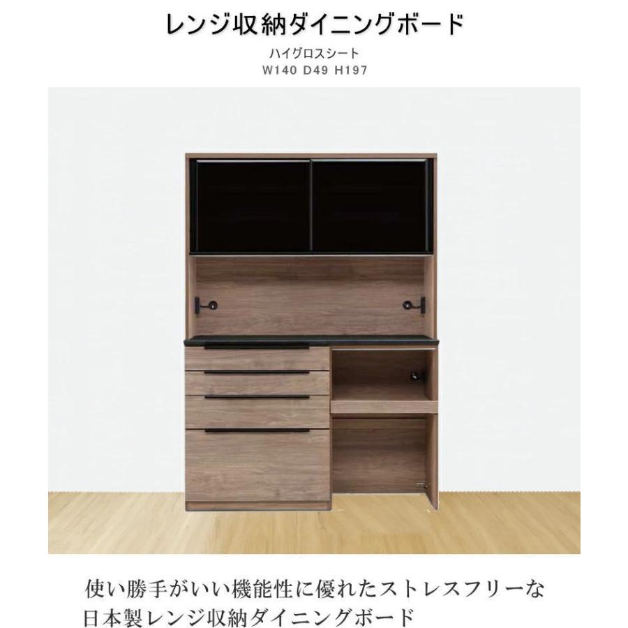 ハイカウンター レンジ収納 ダイニングボード レンジ 台 食器棚 幅 