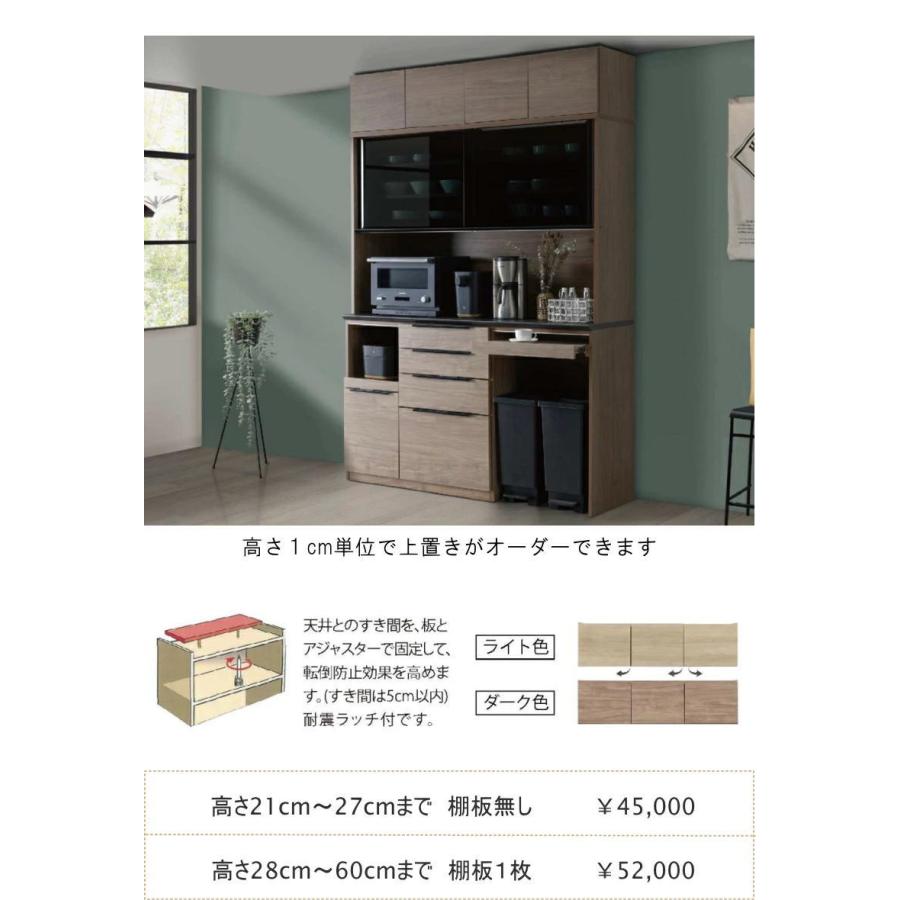 ハイカウンター レンジ収納 ダイニングボード レンジ 台 食器棚 幅 