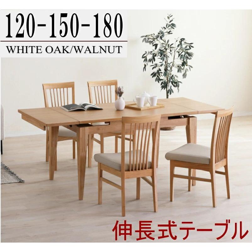 伸長テーブルセット エクステンション 食卓 ダイニング 木製 幅80cm 幅