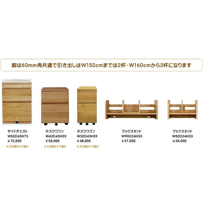 デスク 机 書斎机 学習机 勉強机 事務机 平机 幅140cm パソコンデスク ワークデスク PC セミオーダー サイズが選べる 大きさが 幅が 高さが 素材が 高級 無垢材_17