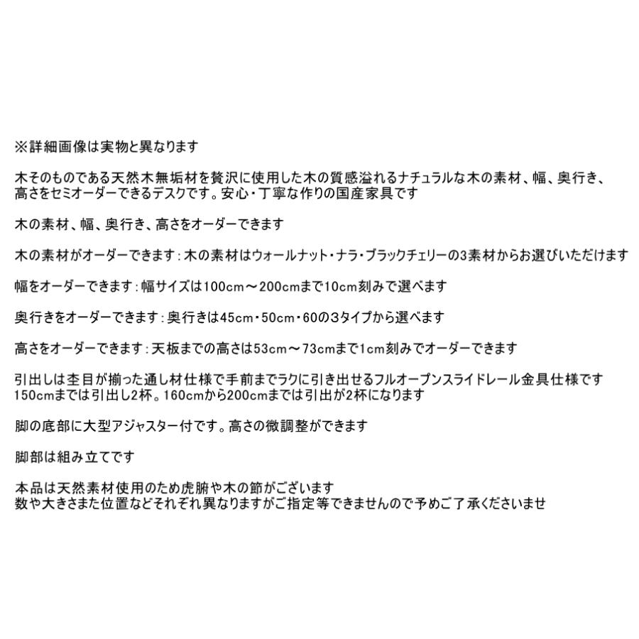 幅150cm 書斎机 学習 勉強 事務 平 パソコンデスク ワーク PC セミオーダー 大人 サイズが選べる えらべる 大きさが 幅が 高さが 素材が オシャレ 高級 無垢材｜noguchikagu｜19