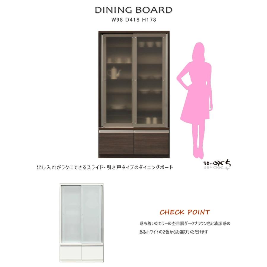 食器棚 100 ダイニングボード 178cm高 W98cm幅 ダークブラウン 