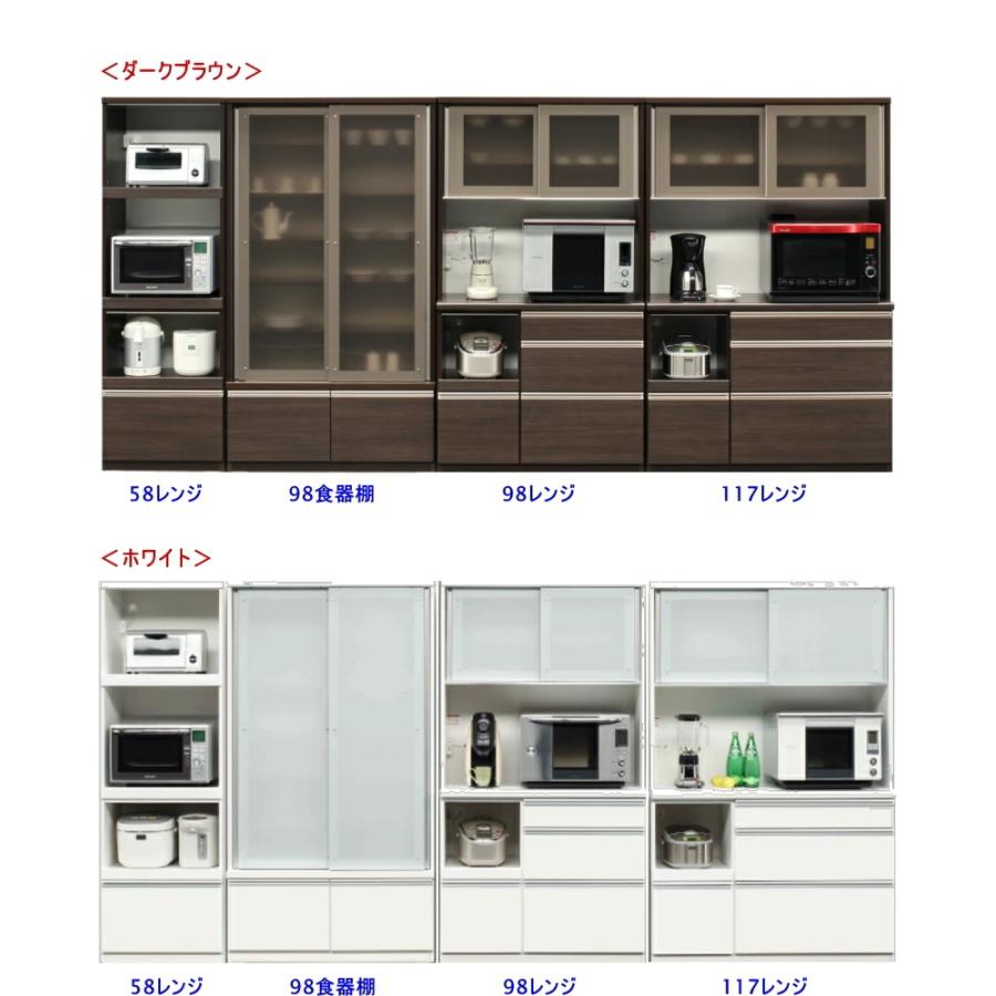 食器棚 60 ダイニングボード レンジ 家電収納 178cm高 W59cm幅 ダークブラウン ホワイト 白 スライドカウンター 引き戸 日本製 スリ調ガラス 飛散防止 背の低い_4