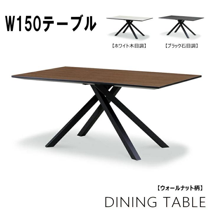 ダイニングテーブル 食卓テーブル ウォールナット柄 メラミン化粧板