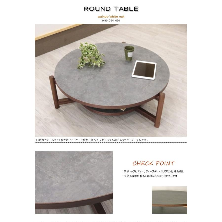 天然木ウォールナット無垢材 ホワイトオーク材 突板 メラミン化粧合板 90cm丸 円卓 ラウンドテーブル 木製 ローテーブル オシャレ 北欧 カフェ Disrtm 90 1 天然木無垢材なら家具の のぐち 通販 Yahoo ショッピング