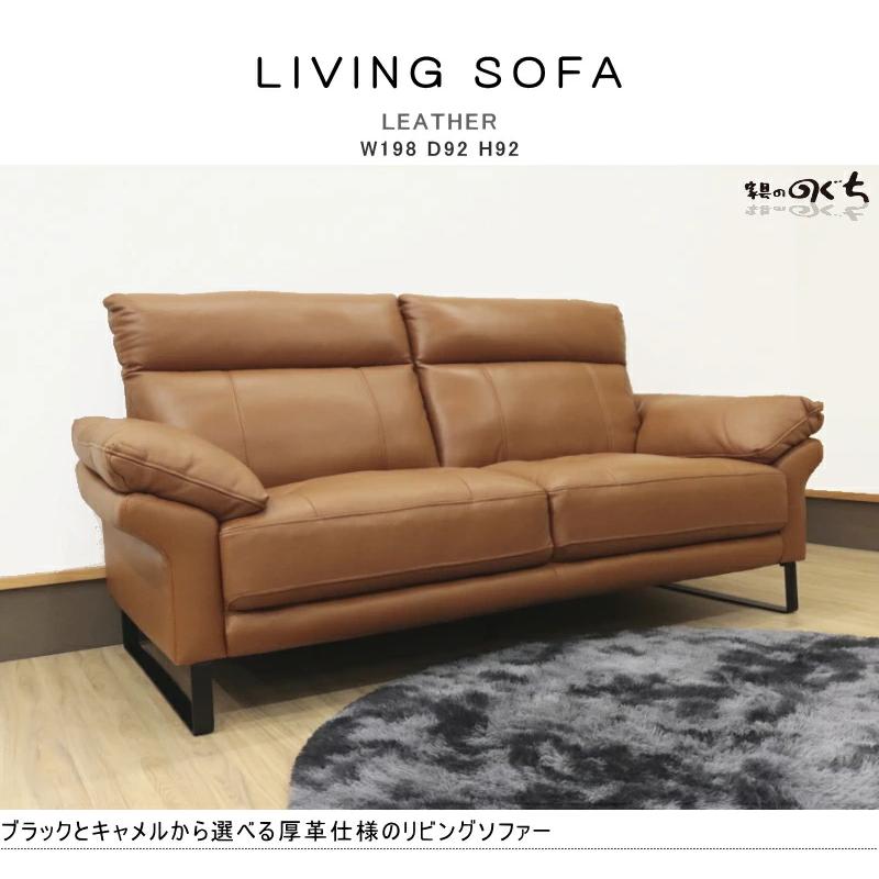 新品　ソファ　2人掛け　3人掛け　レザー調　リビングソファ　ローソファ　キャメル リビングソファー ソファ 3人掛け キャメル 幅198cm 厚革 本革張り 本
