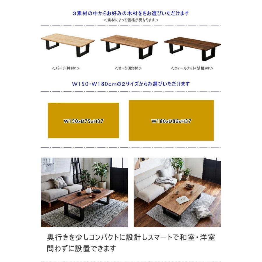 ローテーブル リビング 天板無垢 幅180cm 天然木 無垢材 オーク ナラ
