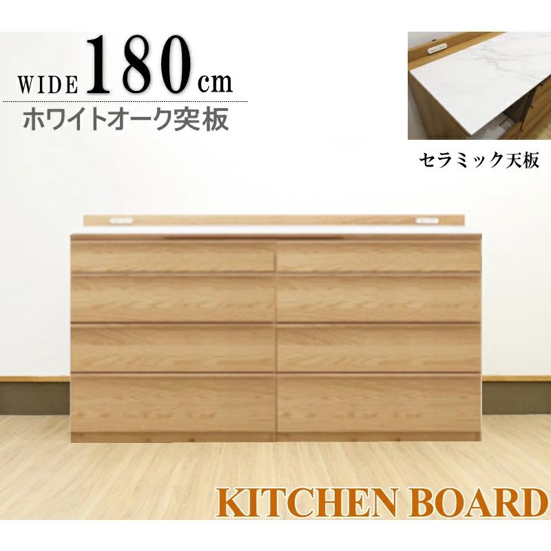 週末限定値下げ！オーク キッチンカウンター 180cm キッチンカウンター ホワイトオーク突板 セラミック天板 スライド